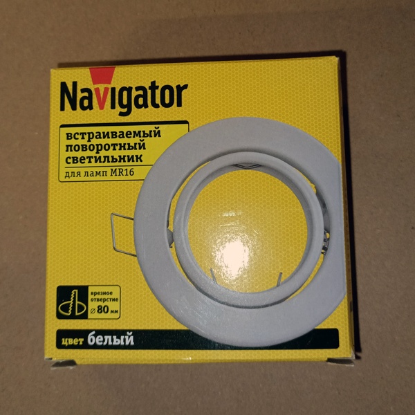 Встраиваемый, точечный светильник Navigator с поворотным корпусом под лампы MR16 с цоколем GU5.3 максимальной мощностью 50 Ватт, цвет белый