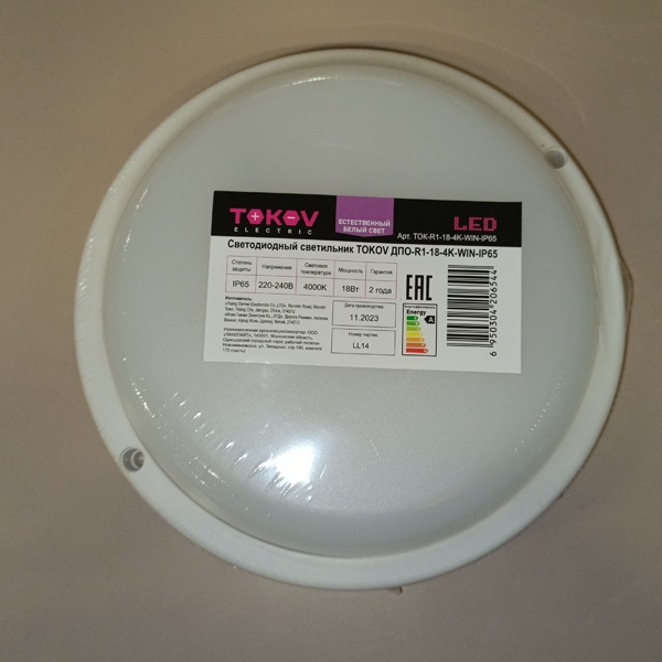 Влагозащищенный круглый светильник белого цвета, Led мощностью 18 Ватт холодного дневного света, Токов Электро