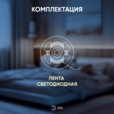 Светодиодная COB лента ЭРА LRCOB-504-8 10W/m 2700K 24V теплый свет IP20 5000x8mm