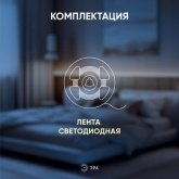 Светодиодная COB лента ЭРА LRCOB-352-8 12W/m 2700K 24V теплый свет IP20 5000x8mm