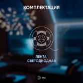 Светодиодная COB лента ЭРА LRCOB-352-8 12W/m 6500K 24V дневной свет IP20 5000x8mm