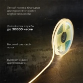 Светодиодная COB лента Rexant 320 LED/м, 8Вт/м 3000K 24V теплый белый свет IP20 5000x8mm