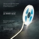Светодиодная COB лента Rexant 384 LED/м, 10Вт/м 4000K 24V белый свет IP20 5000x8mm