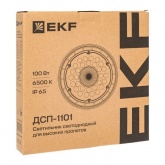 Светильник светодиодный подвесной EKF ДСП-1101 100W 6500K 120° 10000Lm IP65 для высоких пролетов