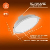 Светильник светодиодный Ledvance Downlight ECOClass DL 15W/840 4000K WT IP44 1425Lm D165/d150x42mm