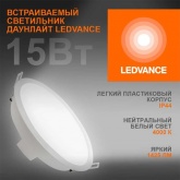 Светильник светодиодный Ledvance Downlight ECOClass DL 15W/840 4000K WT IP44 1425Lm D165/d150x42mm