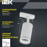 Светильник трековый однофазный поворотный ИЭК 4116 декоративный под лампу MR16 GU10 белый