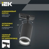 Светильник трековый однофазный поворотный ИЭК 4116 декоративный под лампу MR16 GU10 черный