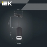 Светильник трековый однофазный подвесной ИЭК 4117 декоративный под лампу MR16 GU10 черный