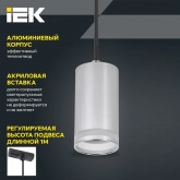 Светильник трековый однофазный подвесной ИЭК 4117 декоративный под лампу MR16 GU10 хром