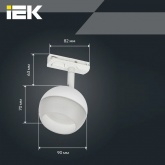 Светильник трековый однофазный поворотный ИЭК 4118 декоративный под лампу GX53 белый
