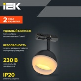 Светильник трековый однофазный поворотный ИЭК 4118 декоративный под лампу GX53 черный