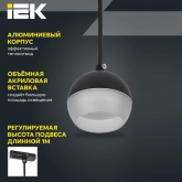 Светильник трековый однофазный подвесной ИЭК 4119 декоративный под лампу GX53 черный