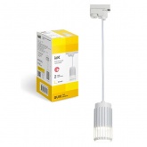 Светильник трековый однофазный подвесной ИЭК 4213 декоративный под лампу MR16 GU10 белый