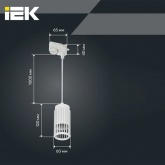 Светильник трековый однофазный подвесной ИЭК 4213 декоративный под лампу MR16 GU10 белый