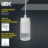 Светильник трековый однофазный подвесной ИЭК 4213 декоративный под лампу MR16 GU10 белый