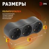 Тройник разветвитель электрический ЭРА SPx-3e-B на 3 розетки с заземлением 16А черный