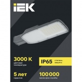 Консольный светодиодный светильник ИЭК LED ДКУ 1004-100Ш 100W 3000К IP65 серый d60mm