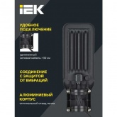 Консольный светодиодный светильник ИЭК LED ДКУ 1011-30Ш 30W 5000K IP65 черный d50mm