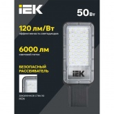 Консольный светодиодный светильник ИЭК LED ДКУ 1011-50Ш 50W 5000K IP65 черный d50mm