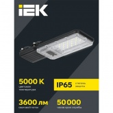 Консольный светодиодный светильник ИЭК LED ДКУ 1011-50Ш 50W 5000K IP65 черный d50mm