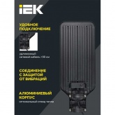 Консольный светодиодный светильник ИЭК LED ДКУ 1011-150Ш 150W 5000K IP65 черный d50-60mm
