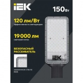 Консольный светодиодный светильник ИЭК LED ДКУ 1011-150Ш 150W 5000K IP65 черный d50-60mm