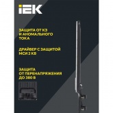 Консольный светодиодный светильник ИЭК LED ДКУ 1011-200Ш 200W 5000K IP65 черный d50-60mm