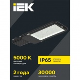 Консольный светодиодный светильник ИЭК LED ДКУ 1013-75Д 75W 5000K IP65 черный d50mm