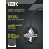Светильник светодиодный ИЭК 4701 настенный 3W 3000К IP20 Черный