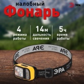 Фонарь налобный ЭРА Практик GA-813 3+3W аккумуляторный, сенсорное управление, дисплей, 4 режима