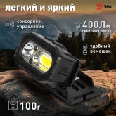 Фонарь налобный ЭРА GA-814 5W COB + 5W LED аккумуляторный, 5 режимов сенсорное управление