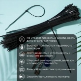 Хомут-стяжка кабельная Rexant нейлоновая морозостойкая 250x3,6 мм черная [упаковка 100шт]
