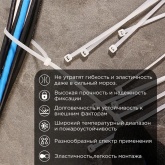Хомут-стяжка кабельная Rexant нейлоновая морозостойкая 300x3,6 мм белая [упаковка 100шт]