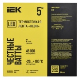Светодиодная неоновая термостойкая лента ИЭК SMD2835 120Led/m 8W/m 24V IP67 6500K 13mm (уп. 5м)