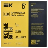 Светодиодная неоновая термостойкая лента ИЭК SMD5050 60Led/m 10W/m 24V IP67 RGB 13mm (уп. 5м)