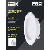Светильник светодиодный ИЭК LED ДВО 1611 7Вт 3000К 380Lm IP20 круг белый d70/D95x35mm
