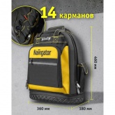 Рюкзак для инструментов Navigator 80265 NTA-Bag03 резиновое дно, 460х360х180 мм