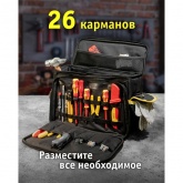 Сумка-портфель монтажника Navigator 80395 NTA-Bag06 с ножками, 450х270х230 мм