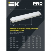 Светильник светодиодный ДСП 1329 40W 6500K IP65 линейный, проходной до 10шт. 1200мм пластик серый