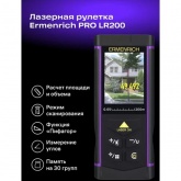 Лазерная рулетка Ermenrich PRO LR200, до 200 метров, с камерой,  штатив в комплекте