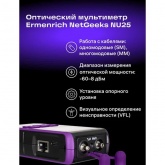 Оптический мультиметр Ermenrich NetGeeks NU25 с проверкой качества обжима кабеля
