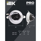 Светильник светодиодный поворотный ИЭК PRO ДВО 1813 9Вт 4000К 900Lm IP20 круг белый