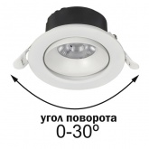 Светильник светодиодный поворотный ИЭК PRO ДВО 1813 9Вт 4000К 900Lm IP20 круг белый