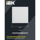 Светильник светодиодный ИЭК ДВО 6573-O 24Вт 6500К 2500Lm IP20 595х595х20 опал