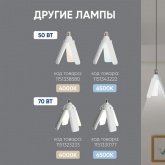 Светодиодная лампа-светильник LB-653 50W 6500К 175-265V E27 4750Lm Клевер 3 лепестка дневной свет