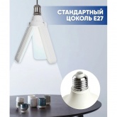 Светодиодная лампа-светильник LB-653 50W 6500К 175-265V E27 4750Lm Клевер 3 лепестка дневной свет