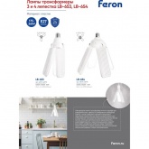 Светодиодная лампа-светильник LB-653 50W 6500К 175-265V E27 4750Lm Клевер 3 лепестка дневной свет