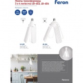 Светодиодная лампа-светильник LB-654 70W 4000К 175-265V E27 6650Lm Клевер 4 лепестка белый свет