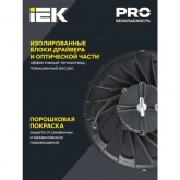 Светильник светодиодный ИЭК ДСП 4025 250Вт 5000К IP65